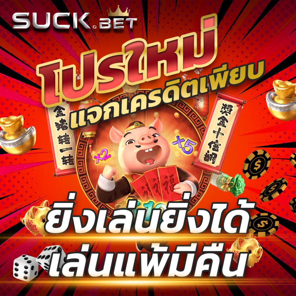 vbet24 สล็อตโปรใหม่แจกเครดิตเพียบ